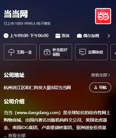 当当电脑版pc端最新版本更新内容透视辅助