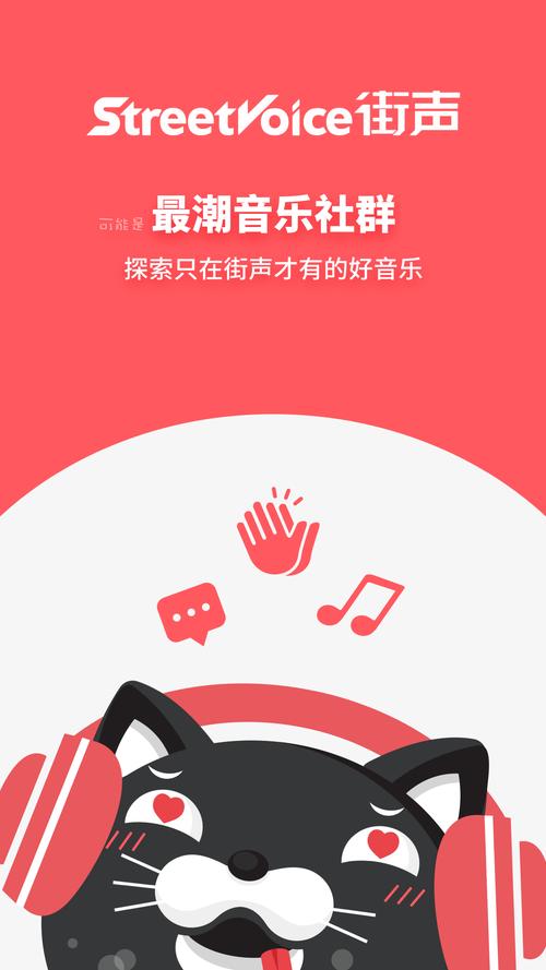 音街2019旧版本