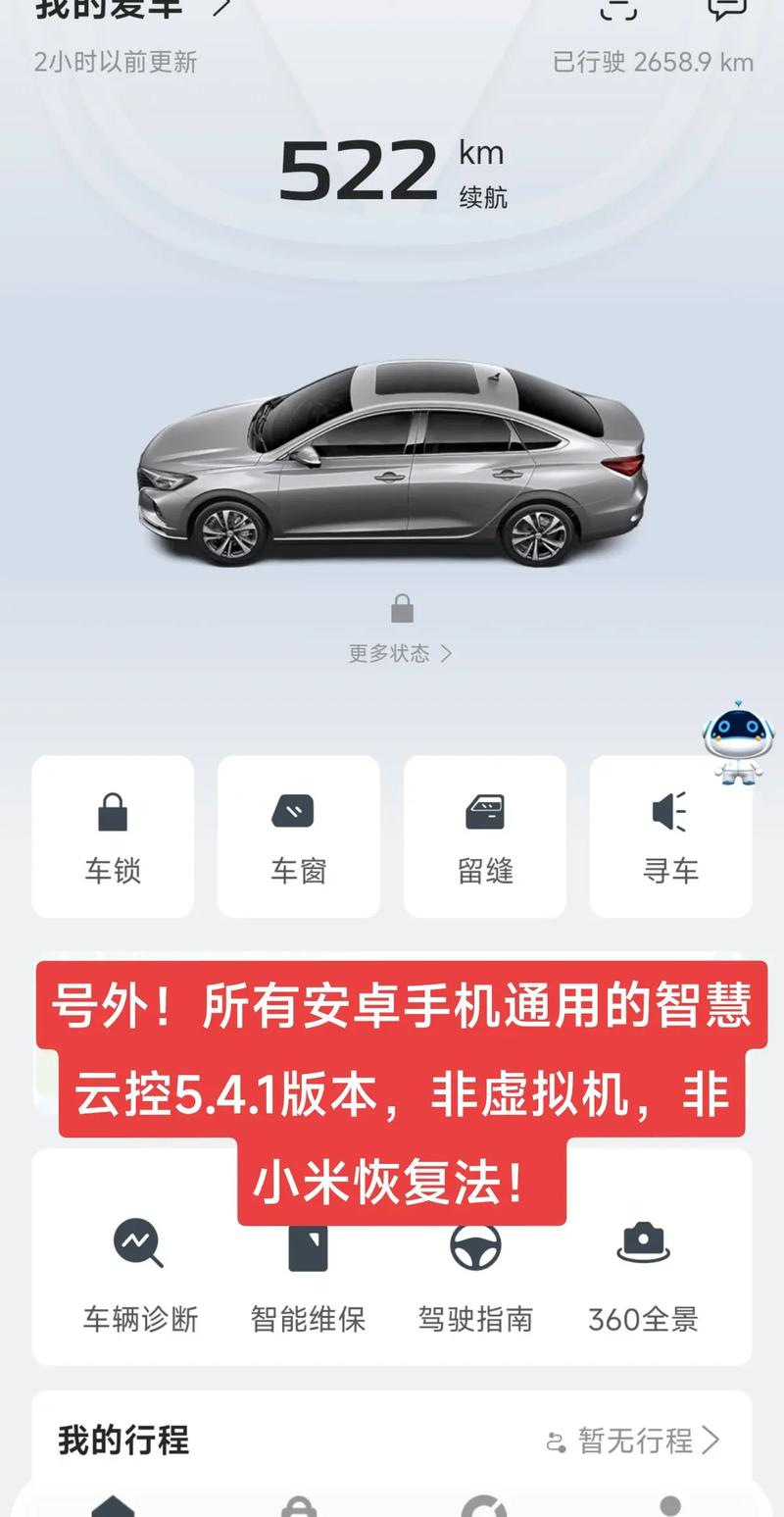 智慧云控最新版本
