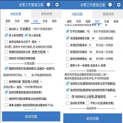 冰雪复古脚本