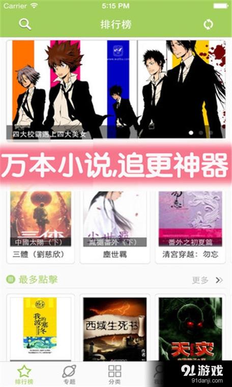布丁小说app官方版轻量版
