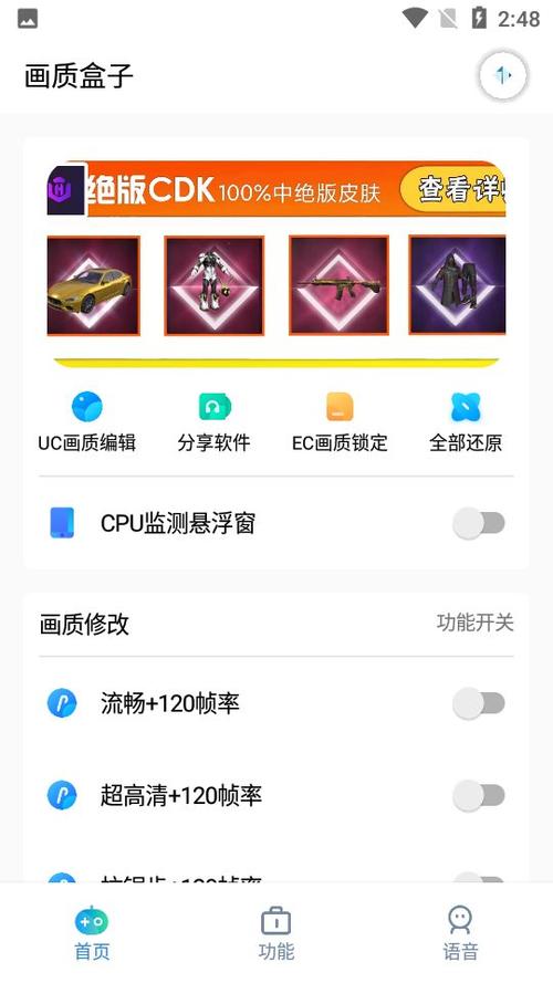 cchzpro画质盒子官方缩略图