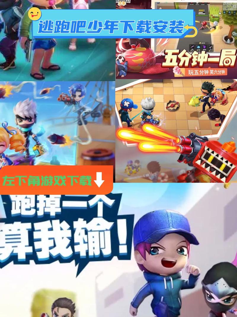 白马解说逃跑吧少年最新视频