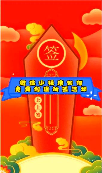 如何用手机随机抽签选人