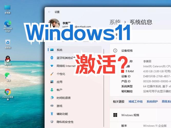 windows11家庭中文版