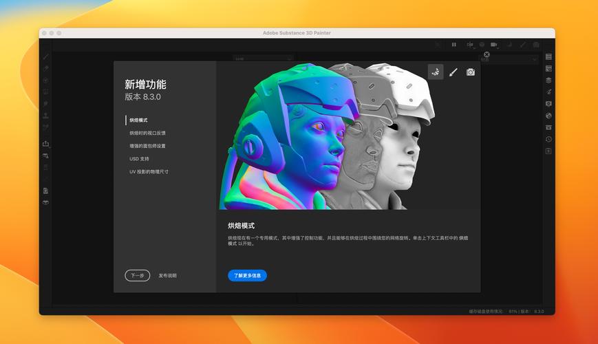 3d画画软件