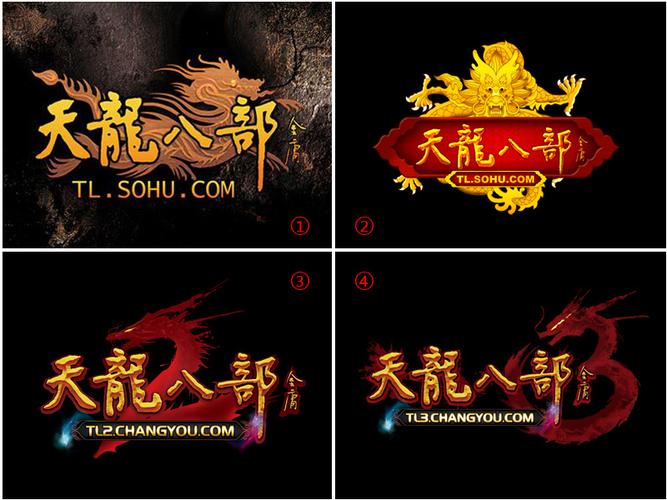 天龙八部3单机版无限能量红色版游戏截图
