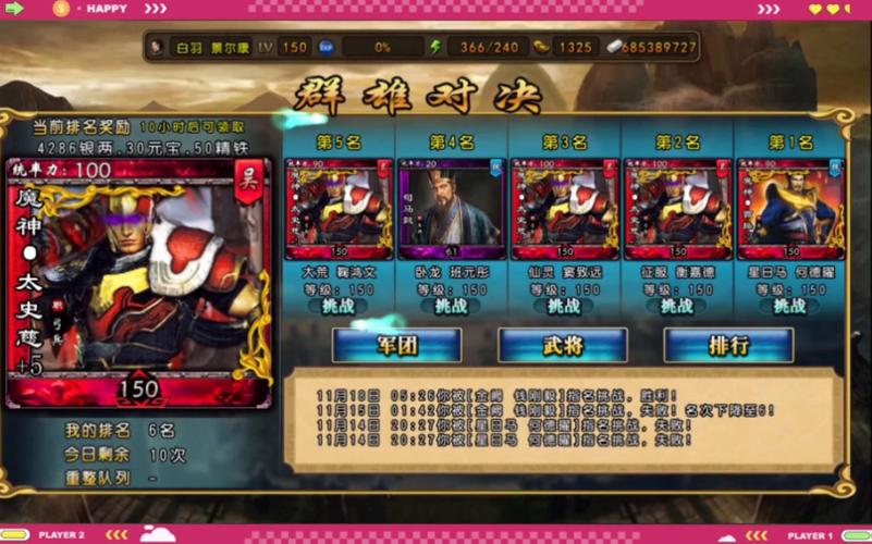 三国神将传tv版官网