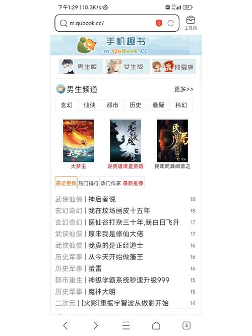 宝书网小说免费正式版