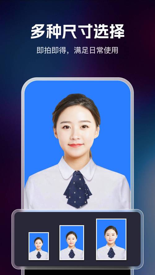 完全不收费的证件照app游戏截图