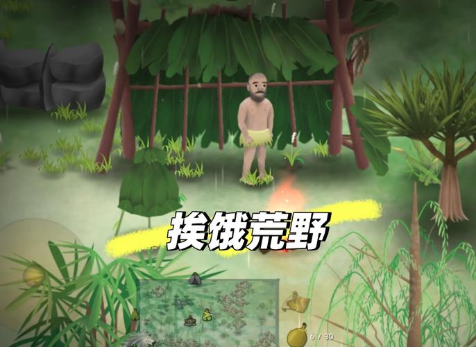挨饿荒野最新破解版