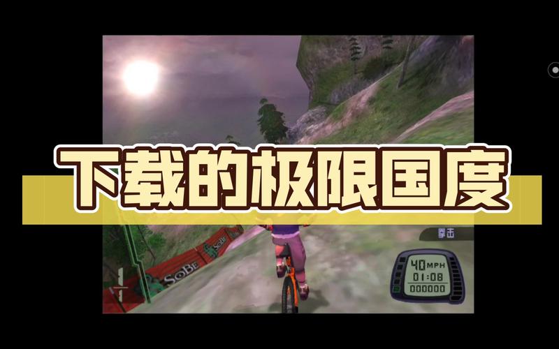 极限国度安装旧版