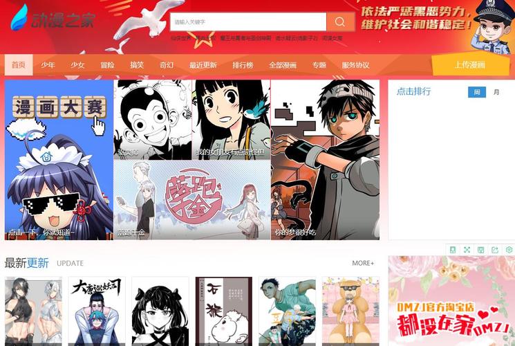 动漫之家老版本无广告app缩略图