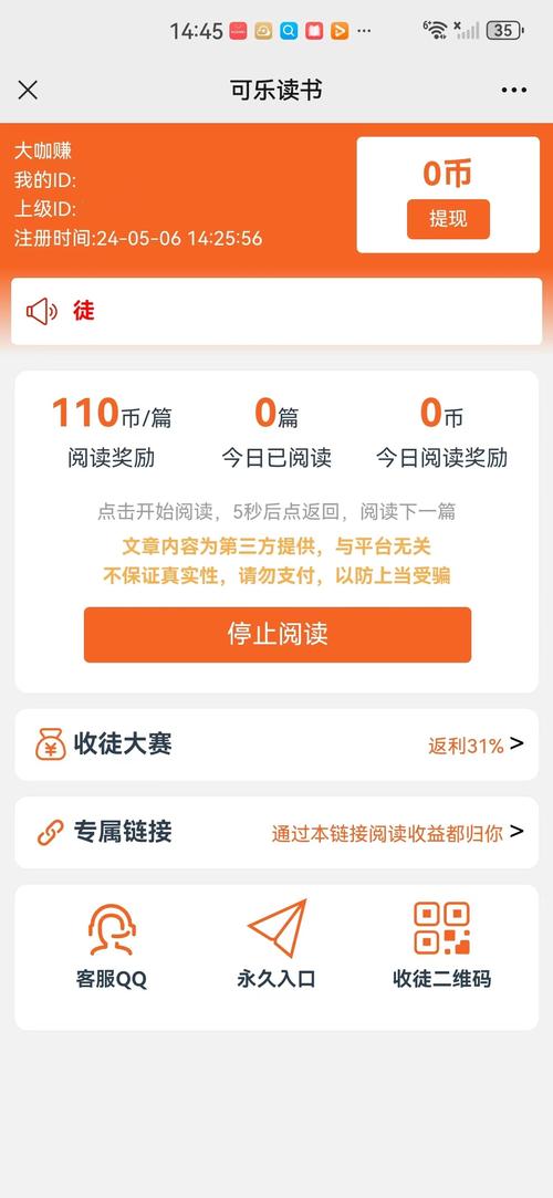 可乐阅读