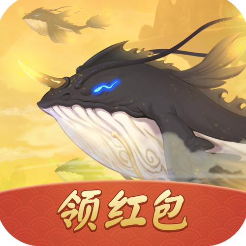 山海经异变官方版游戏截图