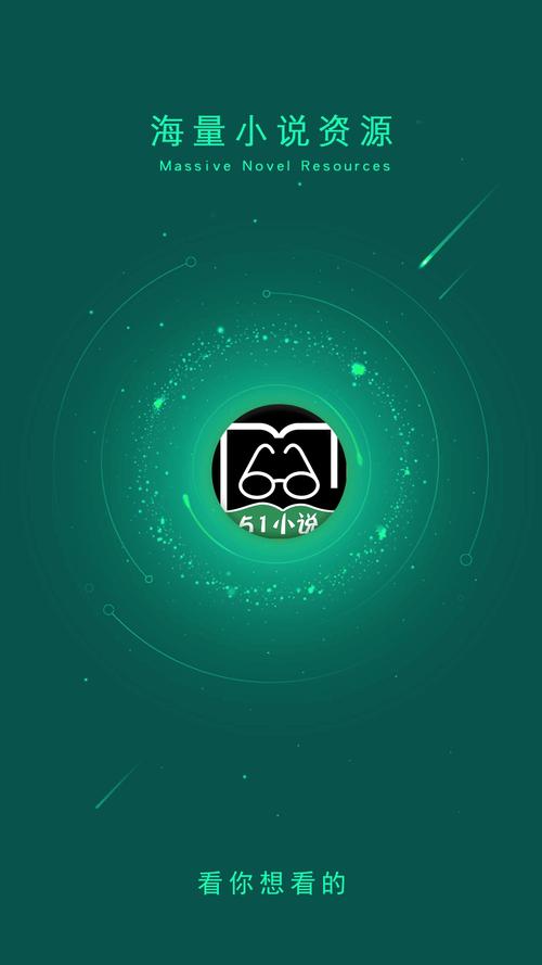 51小说官方免费专业版游戏截图
