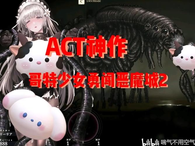哥特少女勇闯恶魔城SiNiSistar游戏截图