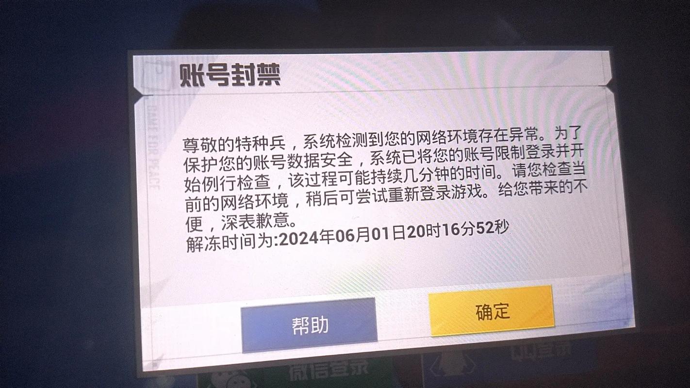 和平精英拦截器免付费