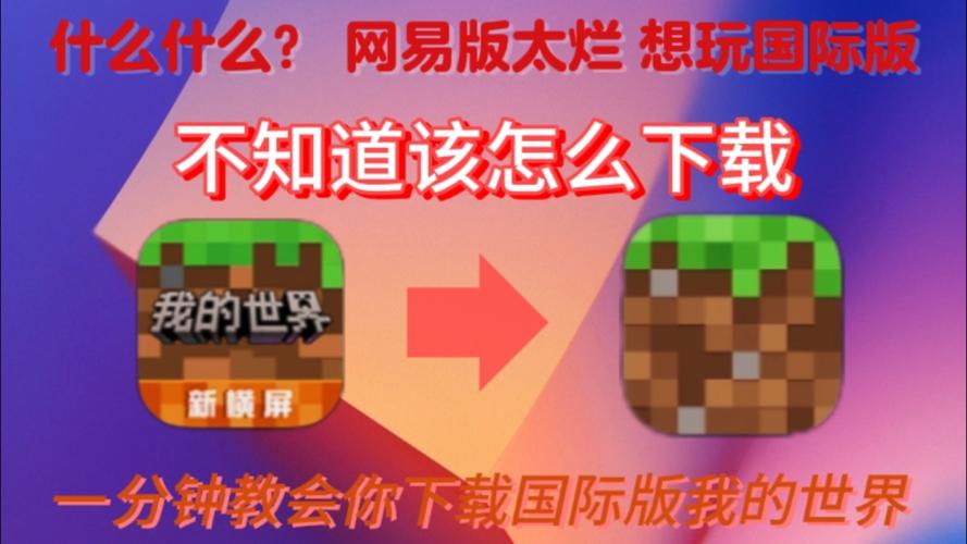 网易我的世界经常闪退怎么办