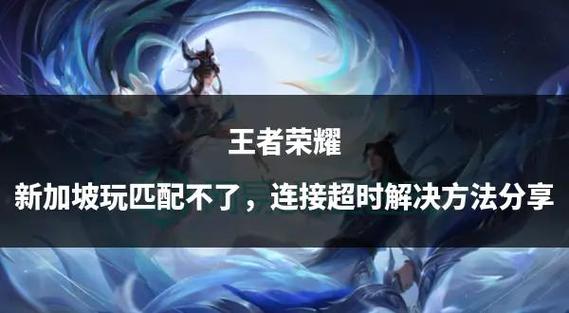 王者荣耀黄游加速永久