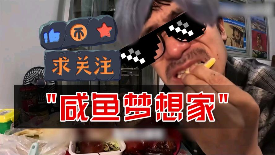 地铁跑酷咸鱼梦想家游戏截图