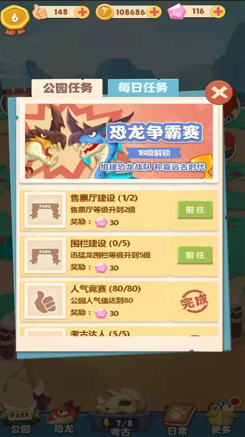 全民养龙