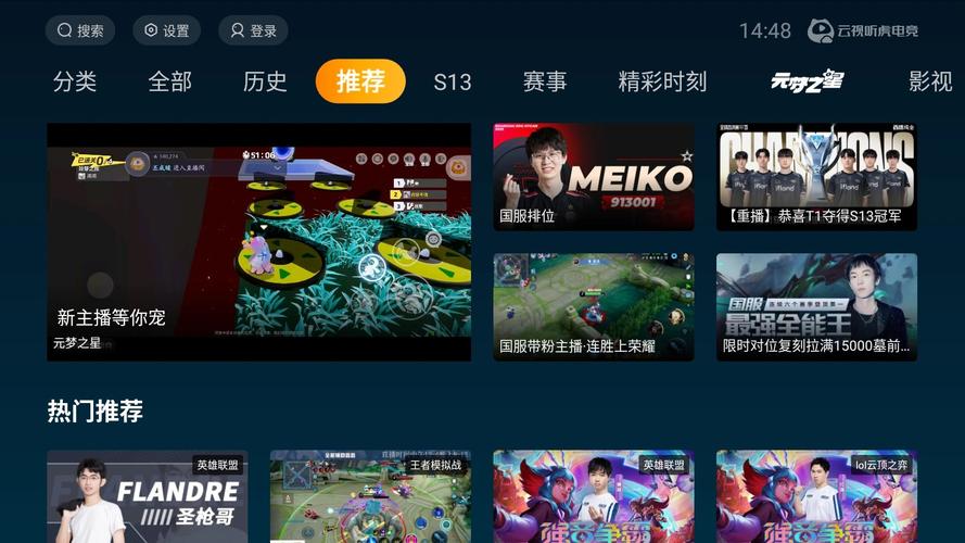 2025年电视直播TV