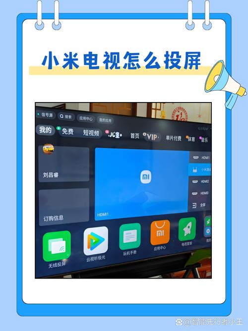 小米无线投屏app电视版