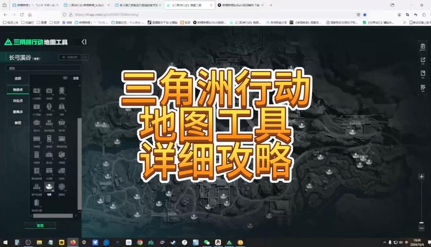 三角洲辅助工具免费扫红