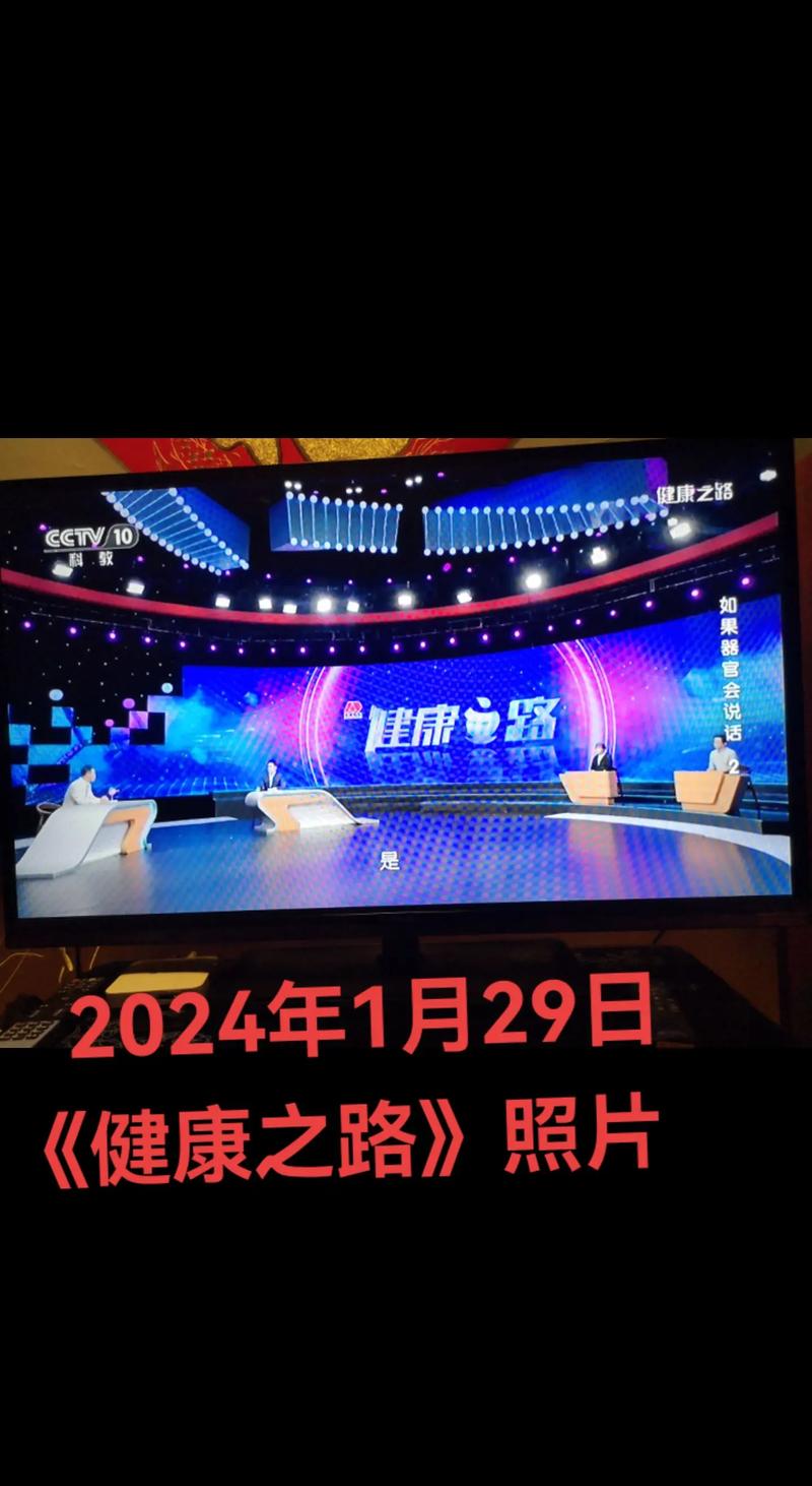 健康之路2020年视频全集