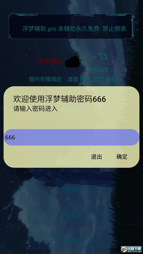 迷你世界浮梦辅助最新tv版游戏截图