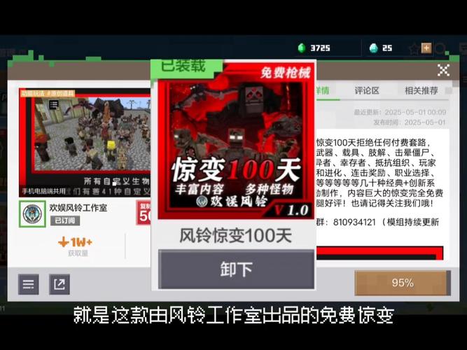 我的世界惊变100天配什么mod