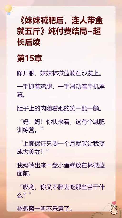 可可书小说