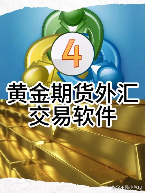 外汇期货app游戏截图