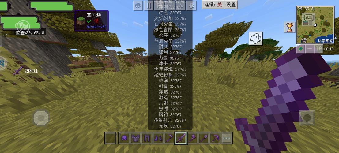 我的世界32k挂带悬浮窗红包版