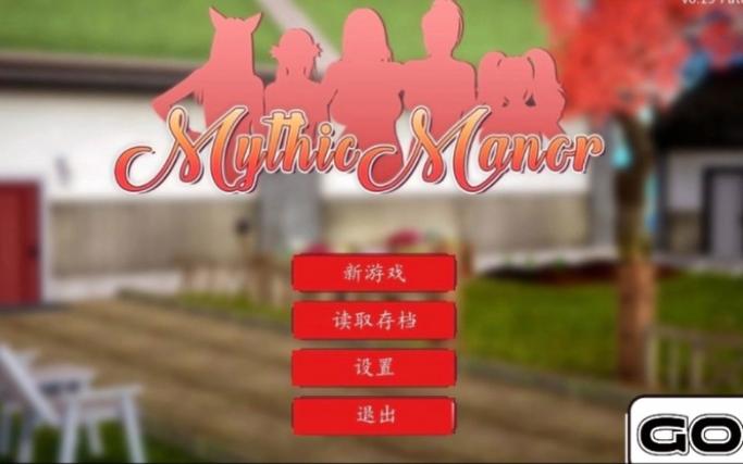 神话庄园20安卓汉化直装版精产国品免费老版