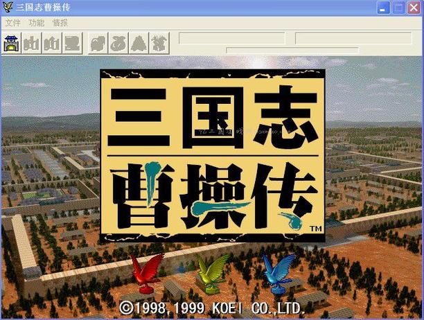 三国志 单机版绿色版