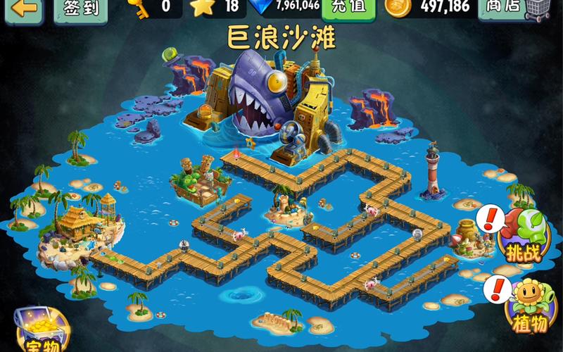 植物大战僵尸2迷宫地图版国际版