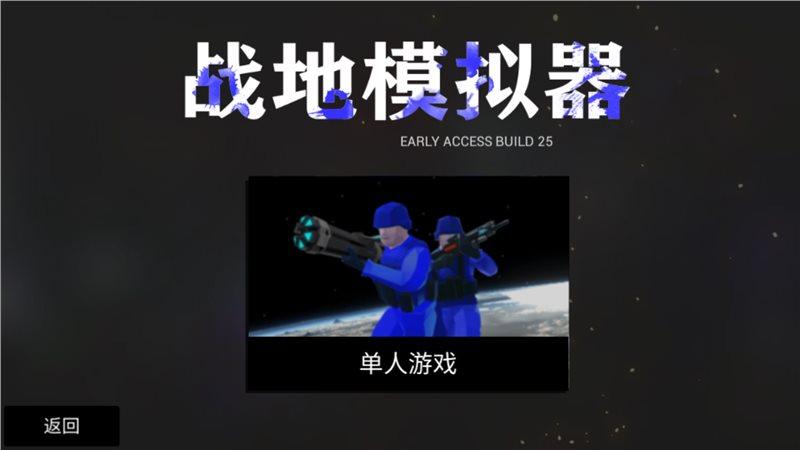 战地模拟器2无限武器提米版