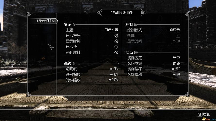 上古卷轴5内置mod菜单2023安卓版