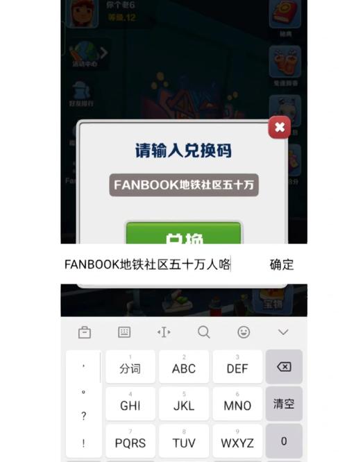 旧辞地铁改文件兑换码