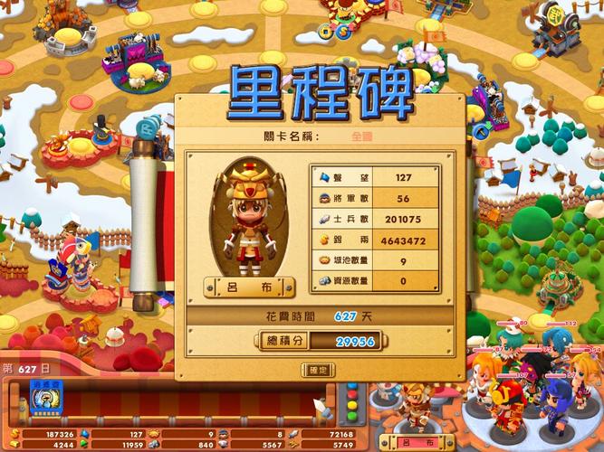 富甲天下5修改器最新版游戏截图