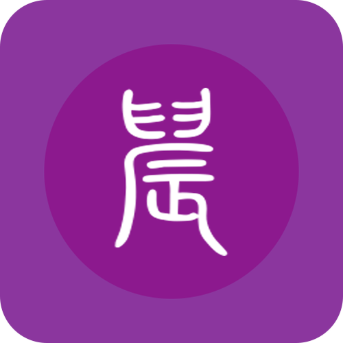 晨阅免费小说