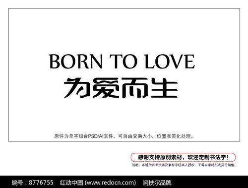 为爱而生游戏截图