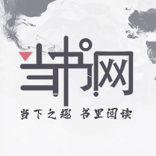 当书网bookdown