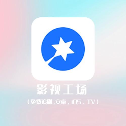 影视工场app官方版影视工场app官方版