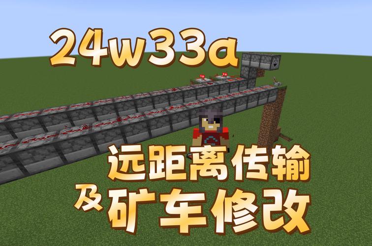 我的世界怎样使矿车加速游戏截图