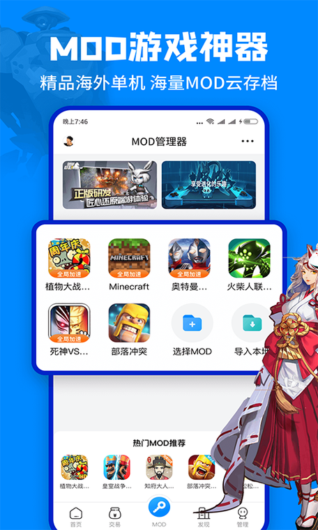 八门加速器免费版无广告版