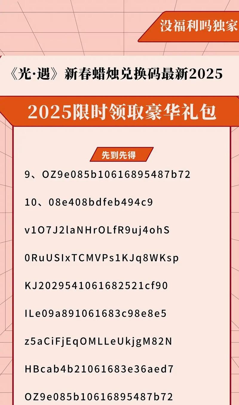 光遇2025兑换码永不过期轻量版游戏截图