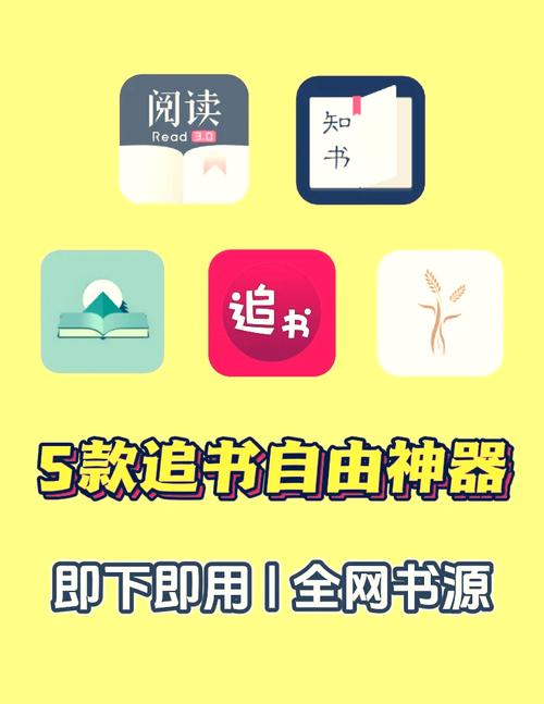追书神器免费换源版本抢先版游戏截图